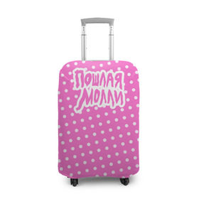 Чехол для чемодана 3D с принтом Pink Molly в Екатеринбурге, 86% полиэфир, 14% спандекс | двустороннее нанесение принта, прорези для ручек и колес | инди | кирилл бледный | молли | пошлая молли