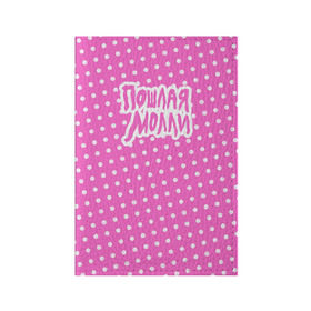 Обложка для паспорта матовая кожа с принтом Pink Molly в Екатеринбурге, натуральная матовая кожа | размер 19,3 х 13,7 см; прозрачные пластиковые крепления | инди | кирилл бледный | молли | пошлая молли