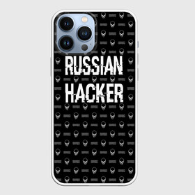 Чехол для iPhone 13 Pro Max с принтом Russian Hacker в Екатеринбурге,  |  | cracker | hacker | keyboard | russian | skull | взломщик | клавиатура | крекер | русский | хакер | череп