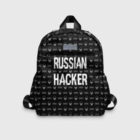 Детский рюкзак 3D с принтом Russian Hacker в Екатеринбурге, 100% полиэстер | лямки с регулируемой длиной, сверху петелька, чтобы рюкзак можно было повесить на вешалку. Основное отделение закрывается на молнию, как и внешний карман. Внутри дополнительный карман. По бокам два дополнительных кармашка | cracker | hacker | keyboard | russian | skull | взломщик | клавиатура | крекер | русский | хакер | череп