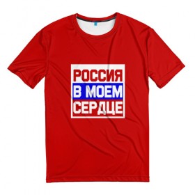 Мужская футболка 3D с принтом олимпийские игры в Екатеринбурге, 100% полиэфир | прямой крой, круглый вырез горловины, длина до линии бедер | no russia no games | олимпиада | олимпийские игры | пхёнчхан | россия