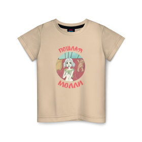Детская футболка хлопок с принтом Пошлая молли в Екатеринбурге, 100% хлопок | круглый вырез горловины, полуприлегающий силуэт, длина до линии бедер | инди | кирилл бледный | молли | пошлая молли