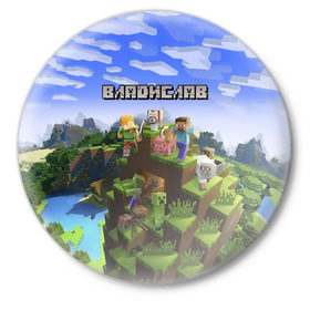 Значок с принтом Владислав - Minecraft в Екатеринбурге,  металл | круглая форма, металлическая застежка в виде булавки | Тематика изображения на принте: minecraft | влад | владик | владислав | добывать | игра | игрушка | имя | компьютерная | кубики | майкрафт | майн крафт | майнкрафт | пиксели | пиксель | ремесло | с именем | слава | шахта