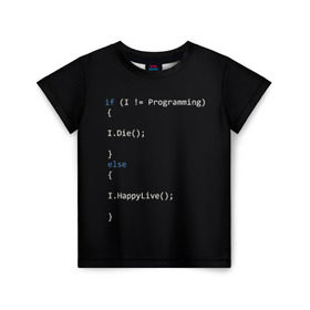 Детская футболка 3D с принтом Програмирование! Все что нужно в Екатеринбурге, 100% гипоаллергенный полиэфир | прямой крой, круглый вырез горловины, длина до линии бедер, чуть спущенное плечо, ткань немного тянется | c | c++ и objective c | code | habr | java | javascript | php | programming | python | ruby | stackoverflow | this | как умеем | кодим | программируем | так и живем