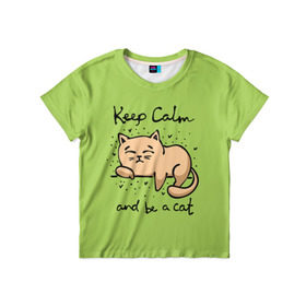 Детская футболка 3D с принтом Keep Calm and be a cat в Екатеринбурге, 100% гипоаллергенный полиэфир | прямой крой, круглый вырез горловины, длина до линии бедер, чуть спущенное плечо, ткань немного тянется | cat | keep calm | домашние любимцы | животные | котики | котэ | котята | любовь | милые
