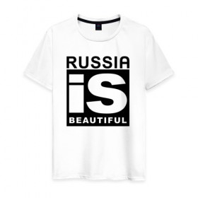 Мужская футболка хлопок с принтом RUSSIA IS BEAUTIFUL - бренд в Екатеринбурге, 100% хлопок | прямой крой, круглый вырез горловины, длина до линии бедер, слегка спущенное плечо. | 