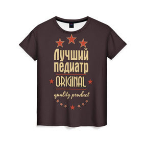 Женская футболка 3D с принтом Лучший педиатр в Екатеринбурге, 100% полиэфир ( синтетическое хлопкоподобное полотно) | прямой крой, круглый вырез горловины, длина до линии бедер | в мире | врач | доктор | лучший | оригинал | педиатр | профессии | самый