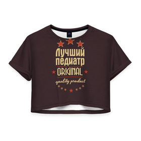 Женская футболка 3D укороченная с принтом Лучший педиатр в Екатеринбурге, 100% полиэстер | круглая горловина, длина футболки до линии талии, рукава с отворотами | в мире | врач | доктор | лучший | оригинал | педиатр | профессии | самый