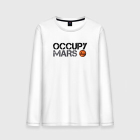 Мужской лонгслив хлопок с принтом OCCUPY MARS в Екатеринбурге, 100% хлопок |  | Тематика изображения на принте: 9 | bfr | elon musk | falcon | heavy | илон маск | космические путешествия | космос | марс | марсиане | мультипланетарный вид | наука | ракета | ракетоноситель | реактивная тяга | фалькон