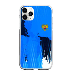 Чехол для iPhone 11 Pro матовый с принтом Russia Sport в Екатеринбурге, Силикон |  | abstraction | grunge | russia | sport | абстракция | герб | краска | русский | символика рф | спорт | спортивный | триколор | униформа | форма | я русский