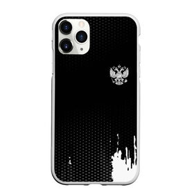 Чехол для iPhone 11 Pro матовый с принтом Russia black collection в Екатеринбурге, Силикон |  | abstraction | grunge | russia | sport | абстракция | герб | краска | русский | символика рф | спорт | спортивный | триколор | униформа | форма | я русский