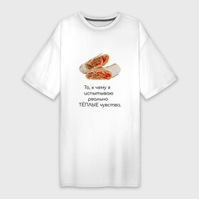 Платье-футболка хлопок с принтом Шаурма люблю шаурму в Екатеринбурге,  |  | doner | shaurma | вкусно | дёшево | для мужчин | донер | еда | картинки про еду | мясо | прикольно | шаурма | шутки про еды