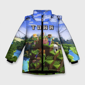Зимняя куртка для девочек 3D с принтом Таня - Minecraft в Екатеринбурге, ткань верха — 100% полиэстер; подклад — 100% полиэстер, утеплитель — 100% полиэстер. | длина ниже бедра, удлиненная спинка, воротник стойка и отстегивающийся капюшон. Есть боковые карманы с листочкой на кнопках, утяжки по низу изделия и внутренний карман на молнии. 

Предусмотрены светоотражающий принт на спинке, радужный светоотражающий элемент на пуллере молнии и на резинке для утяжки. | Тематика изображения на принте: minecraft | добывать | игра | игрушка | имя | компьютерная | кубики | майкрафт | майн крафт | майнкрафт | пиксели | пиксель | ремесло | с именем | танька | танюша | таня | татьяна | шахта