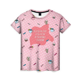 Женская футболка 3D с принтом Не растворяйся, растворяй! в Екатеринбурге, 100% полиэфир ( синтетическое хлопкоподобное полотно) | прямой крой, круглый вырез горловины, длина до линии бедер | Тематика изображения на принте: для девушек | не будь как сахар будь как чай | не растворяйся | растворяй | цитата | цитаты для девочек | чай