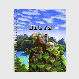 Тетрадь с принтом Настя - Minecraft в Екатеринбурге, 100% бумага | 48 листов, плотность листов — 60 г/м2, плотность картонной обложки — 250 г/м2. Листы скреплены сбоку удобной пружинной спиралью. Уголки страниц и обложки скругленные. Цвет линий — светло-серый
 | minecraft | анастасия | майнкрафт | настенька | настюха | настя