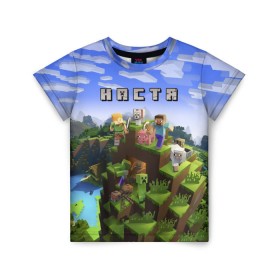 Детская футболка 3D с принтом Настя - Minecraft в Екатеринбурге, 100% гипоаллергенный полиэфир | прямой крой, круглый вырез горловины, длина до линии бедер, чуть спущенное плечо, ткань немного тянется | minecraft | анастасия | майнкрафт | настенька | настюха | настя