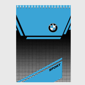 Скетчбук с принтом BMW SPORT в Екатеринбурге, 100% бумага
 | 48 листов, плотность листов — 100 г/м2, плотность картонной обложки — 250 г/м2. Листы скреплены сверху удобной пружинной спиралью | bmw | бмв | марка | машины