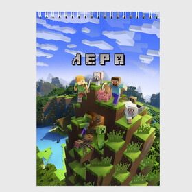 Скетчбук с принтом Лера - Minecraft в Екатеринбурге, 100% бумага
 | 48 листов, плотность листов — 100 г/м2, плотность картонной обложки — 250 г/м2. Листы скреплены сверху удобной пружинной спиралью | валерия | лера | лерка | майнкрафт