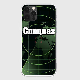 Чехол для iPhone 12 Pro Max с принтом Спецназ в Екатеринбурге, Силикон |  | Тематика изображения на принте: военные | радар | силовые | структуры