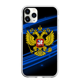 Чехол для iPhone 11 Pro матовый с принтом Russia collection abstract в Екатеринбурге, Силикон |  | abstraction | grunge | russia | sport | абстракция | герб | краска | русский | символика рф | спорт | спортивный | триколор | униформа | форма | я русский