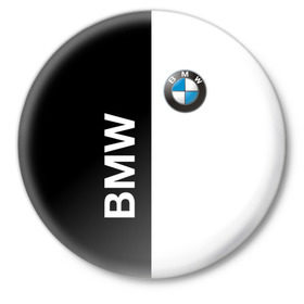 Значок с принтом BMW в Екатеринбурге,  металл | круглая форма, металлическая застежка в виде булавки | ag | bayerische | beba | bimmer | bmw | freude am fahren | motoren | werke | автомобиль | баварские моторные заводы | беха | бимер | биммер | бмв | бмвшка | бумер | бэха | машина | немецкий | тачка