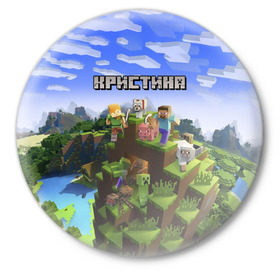 Значок с принтом Кристина - Minecraft в Екатеринбурге,  металл | круглая форма, металлическая застежка в виде булавки | майнкрафт