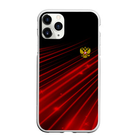 Чехол для iPhone 11 Pro Max матовый с принтом Russia Sport 2018 uniform в Екатеринбурге, Силикон |  | Тематика изображения на принте: abstraction | grunge | russia | sport | абстракция | герб | краска | русский | символика рф | спорт | спортивный | триколор | униформа | форма | я русский