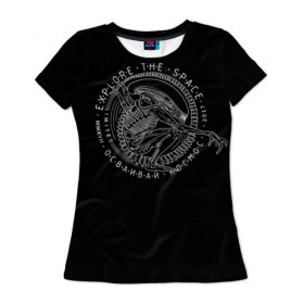 Женская футболка 3D с принтом Чужой / Alien в Екатеринбурге, 100% полиэфир ( синтетическое хлопкоподобное полотно) | прямой крой, круглый вырез горловины, длина до линии бедер | alien | predator | xenomorph | инопланетяне | ксеноморф | фан арт | хищник | чужой