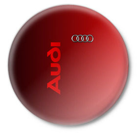 Значок с принтом Audi в Екатеринбурге,  металл | круглая форма, металлическая застежка в виде булавки | audi | автомобиль | ауди | кольца | лого