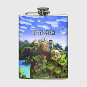 Фляга с принтом Галя - Minecraft в Екатеринбурге, металлический корпус | емкость 0,22 л, размер 125 х 94 мм. Виниловая наклейка запечатывается полностью | 