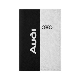 Обложка для паспорта матовая кожа с принтом Audi в Екатеринбурге, натуральная матовая кожа | размер 19,3 х 13,7 см; прозрачные пластиковые крепления | ауди | кольца | лого