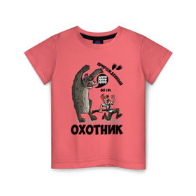 Детская футболка хлопок с принтом Прирожденный Охотник в Екатеринбурге, 100% хлопок | круглый вырез горловины, полуприлегающий силуэт, длина до линии бедер | медведь