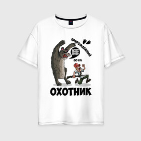 Женская футболка хлопок Oversize с принтом Прирожденный Охотник в Екатеринбурге, 100% хлопок | свободный крой, круглый ворот, спущенный рукав, длина до линии бедер
 | медведь