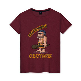 Женская футболка хлопок с принтом Настоящий Охотник в Екатеринбурге, 100% хлопок | прямой крой, круглый вырез горловины, длина до линии бедер, слегка спущенное плечо | дикарь | неандерталец | питекантроп