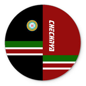 Коврик для мышки круглый с принтом CHECHNYA (Чечня) в Екатеринбурге, резина и полиэстер | круглая форма, изображение наносится на всю лицевую часть | chechnya | грозный | кавказ | кавказец | кадыров | республика | северный | флаг | чех | чечен | чеченец | чеченка | чеченская | чечня