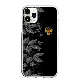 Чехол для iPhone 11 Pro Max матовый с принтом Russia Pattern в Екатеринбурге, Силикон |  | pattern | russia | герб | орел | орнамент | патриот | патриотизм | российский | россия | символика | узор | хохлома | цветы | я русский