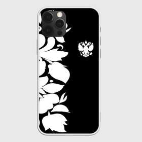 Чехол для iPhone 12 Pro Max с принтом Russia Black&White Style в Екатеринбурге, Силикон |  | pattern | russia | герб | орел | орнамент | патриот | патриотизм | роспись | российский | россия | символика | узор | хохлома | черно белый | я русский