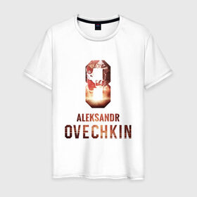 Мужская футболка хлопок с принтом Овечкин в Екатеринбурге, 100% хлопок | прямой крой, круглый вырез горловины, длина до линии бедер, слегка спущенное плечо. | 
