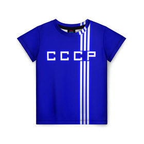 Детская футболка 3D с принтом Форма сборной СССР-1 в Екатеринбурге, 100% гипоаллергенный полиэфир | прямой крой, круглый вырез горловины, длина до линии бедер, чуть спущенное плечо, ткань немного тянется | россия | ссср | форма