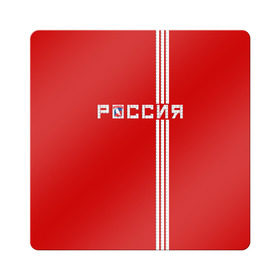 Магнит виниловый Квадрат с принтом Красная машина Х в Екатеринбурге, полимерный материал с магнитным слоем | размер 9*9 см, закругленные углы | Тематика изображения на принте: red mashine | красная машина | хоккей