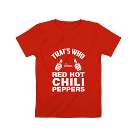 Детская футболка хлопок с принтом Вот кто любит Red Hot Chili Peppers в Екатеринбурге, 100% хлопок | круглый вырез горловины, полуприлегающий силуэт, длина до линии бедер | Тематика изображения на принте: red hot chili peppers | rhcp | перцы | ред хот чили пепперс | рхчп | рэд
