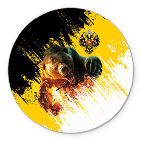 Коврик для мышки круглый с принтом Имперский флаг и медведь в Екатеринбурге, резина и полиэстер | круглая форма, изображение наносится на всю лицевую часть | Тематика изображения на принте: russian bear | герб | россия