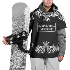Накидка на куртку 3D с принтом Нейромонах Феофан в Екатеринбурге, 100% полиэстер |  | 