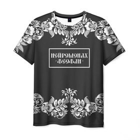 Мужская футболка 3D с принтом Нейромонах Феофан в Екатеринбурге, 100% полиэфир | прямой крой, круглый вырез горловины, длина до линии бедер | 