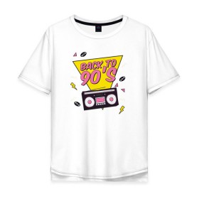 Мужская футболка хлопок Oversize с принтом Назад в 90е в Екатеринбурге, 100% хлопок | свободный крой, круглый ворот, “спинка” длиннее передней части | 90 | 90е | 90х | retro | дискотека | клуб | магнитола | магнитофон | музыка | пластинка | пластинки | ретро