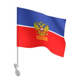 Флаг для автомобиля с принтом Хоккеистка Людмила в Екатеринбурге, 100% полиэстер | Размер: 30*21 см | 