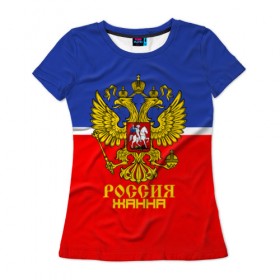 Женская футболка 3D с принтом Хоккеистка Жанна в Екатеринбурге, 100% полиэфир ( синтетическое хлопкоподобное полотно) | прямой крой, круглый вырез горловины, длина до линии бедер | 