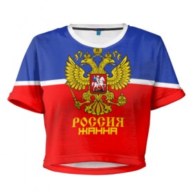 Женская футболка 3D укороченная с принтом Хоккеистка Жанна в Екатеринбурге, 100% полиэстер | круглая горловина, длина футболки до линии талии, рукава с отворотами | 