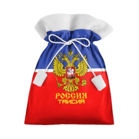Подарочный 3D мешок с принтом Хоккеистка Таисия в Екатеринбурге, 100% полиэстер | Размер: 29*39 см | Тематика изображения на принте: 