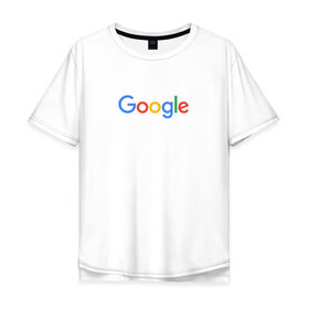 Мужская футболка хлопок Oversize с принтом Google в Екатеринбурге, 100% хлопок | свободный крой, круглый ворот, “спинка” длиннее передней части | google